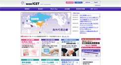 Desktop Screenshot of icst.jp